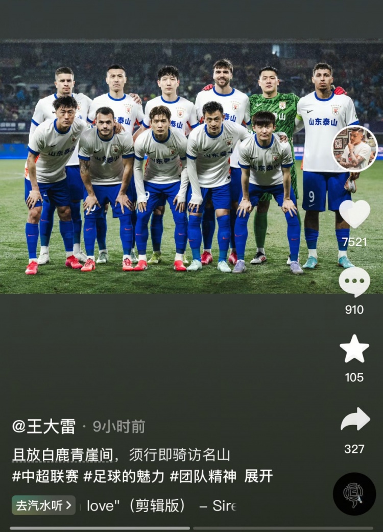  讓三追四，王大雷曬賽前合影：且放白鹿青崖間，須行即騎訪名山