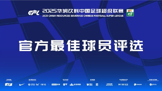  中超第三輪最佳候選：阿齊茲、布彭扎、約尼查、馬萊萊、米內(nèi)羅