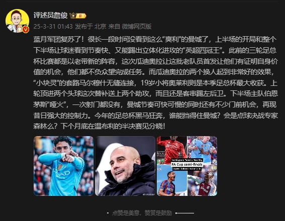  詹?。郝窃佻F(xiàn)昔日強大控制力，今年的足總杯誰能擋得住他們？