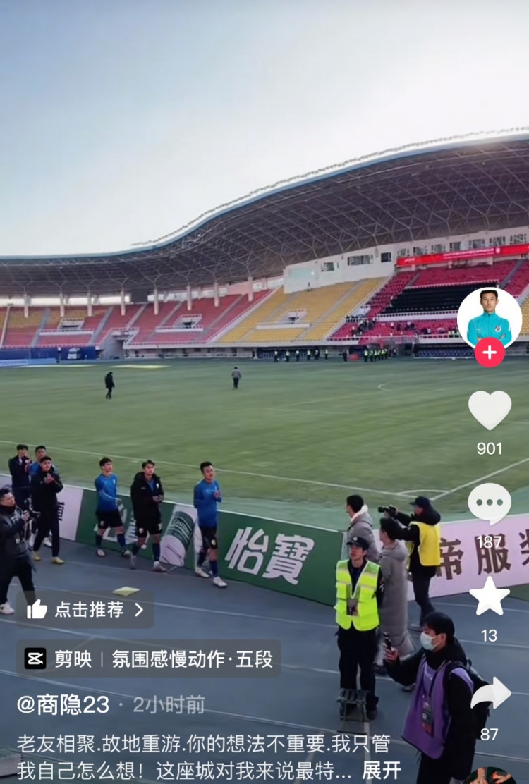  商隱社媒感謝大連球迷：這座城對我來說是特別存在，感謝球迷支持